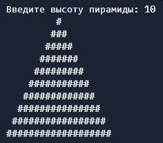 Задача 8. Пирамидка