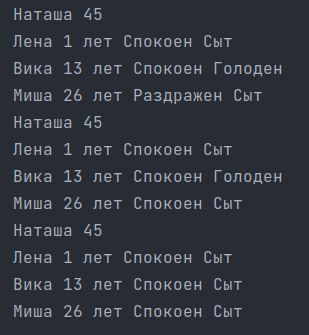 Модуль 24. Задача 4. Отцы, матери и дети